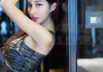 TuiGirl - 何奕恋的JK高清套图——不禁想问，她究竟是怎么做到的？