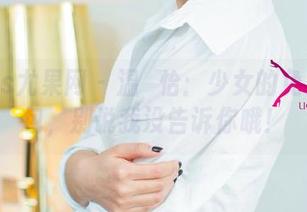 UGirls尤果网 - 温鈊怡：少女的免费下载包，别说我没告诉你哦！