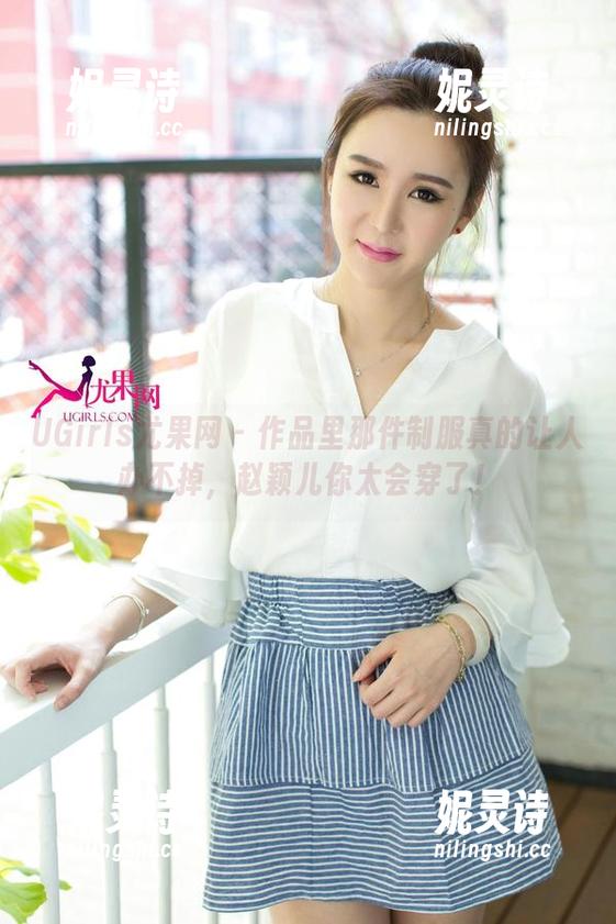 UGirls尤果网 - 作品里那件制服真的让人办不掉，赵颖儿你太会穿了！