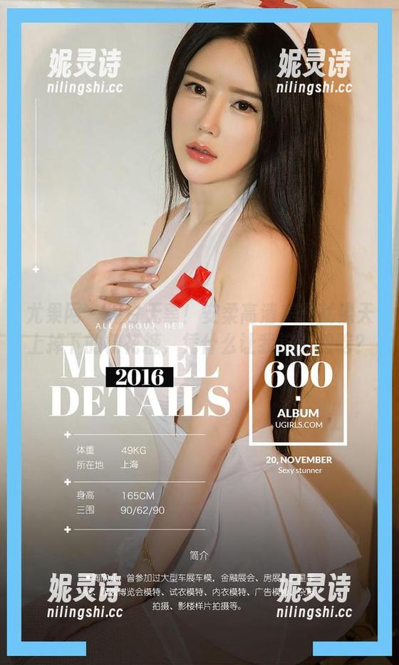 尤果网 - 纯白无辜！安柔高清美图就像天上掉下的棉花糖，凭什么让我这么想吃？