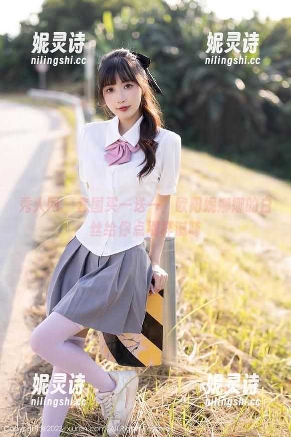 秀人网 - 套图买一送一，欧阳妮娜娜的白丝给你点别样滋味